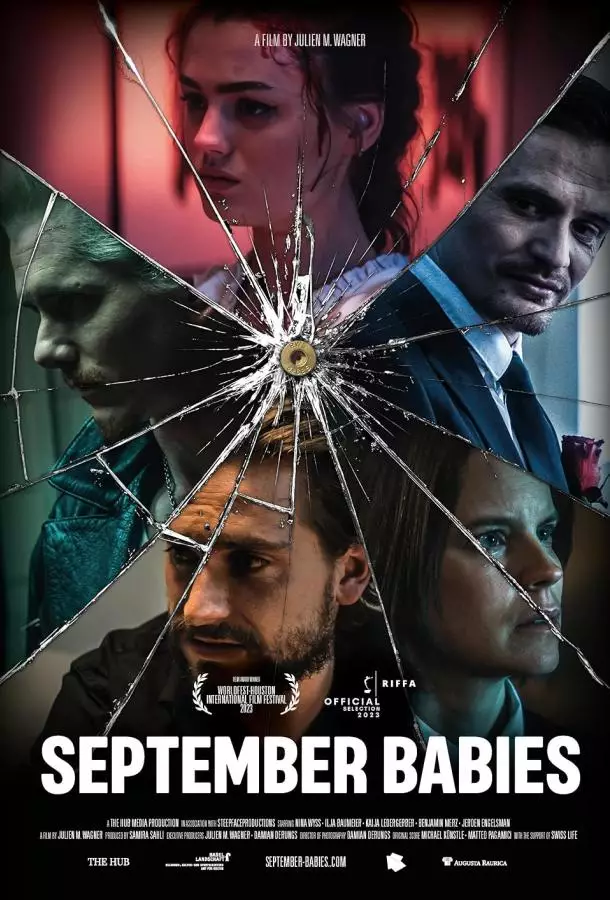 Дети сентября