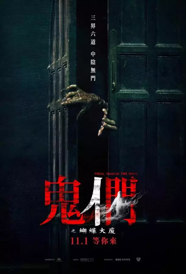 Пункт назначения: Высотка 613