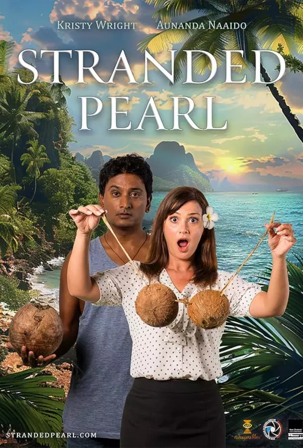 Затерянная жемчужина