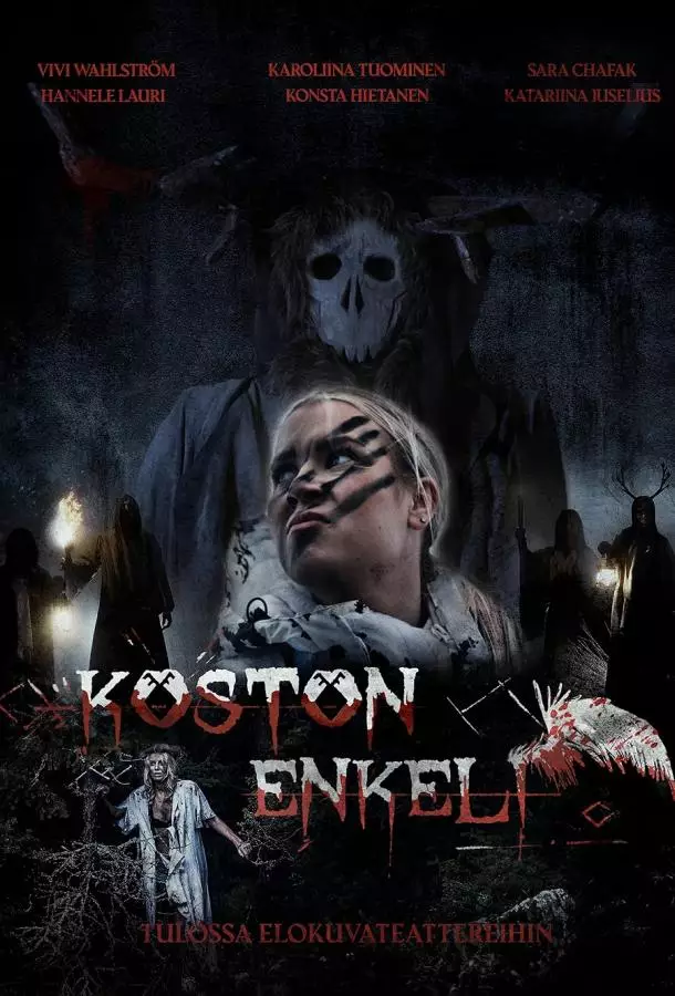 Снежный ангел смерти