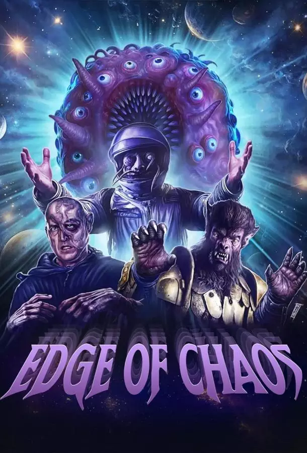 Грань Хаоса